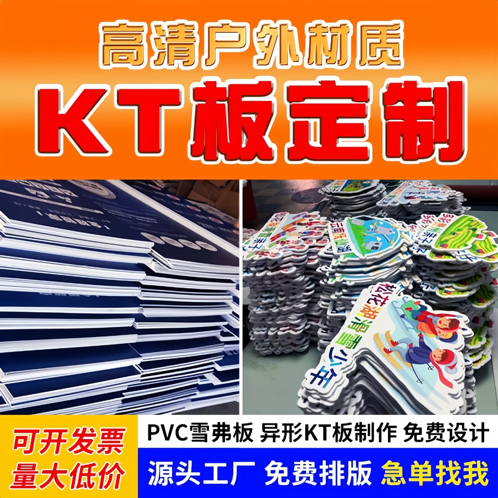 Kt Board Advertising Sign Display Board Kt Board Whiteboard Kt Board Stand Handheld Sign Advertising Sign Standing Sign Custom Plexiglass Board