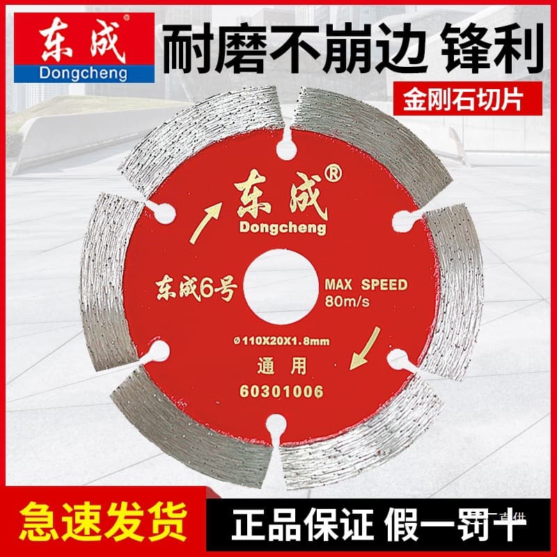 Saw Blade Angle Grinder Cutting Disc for Stone, Tile, Marble, Concrete, Grooving, Dry Cutting