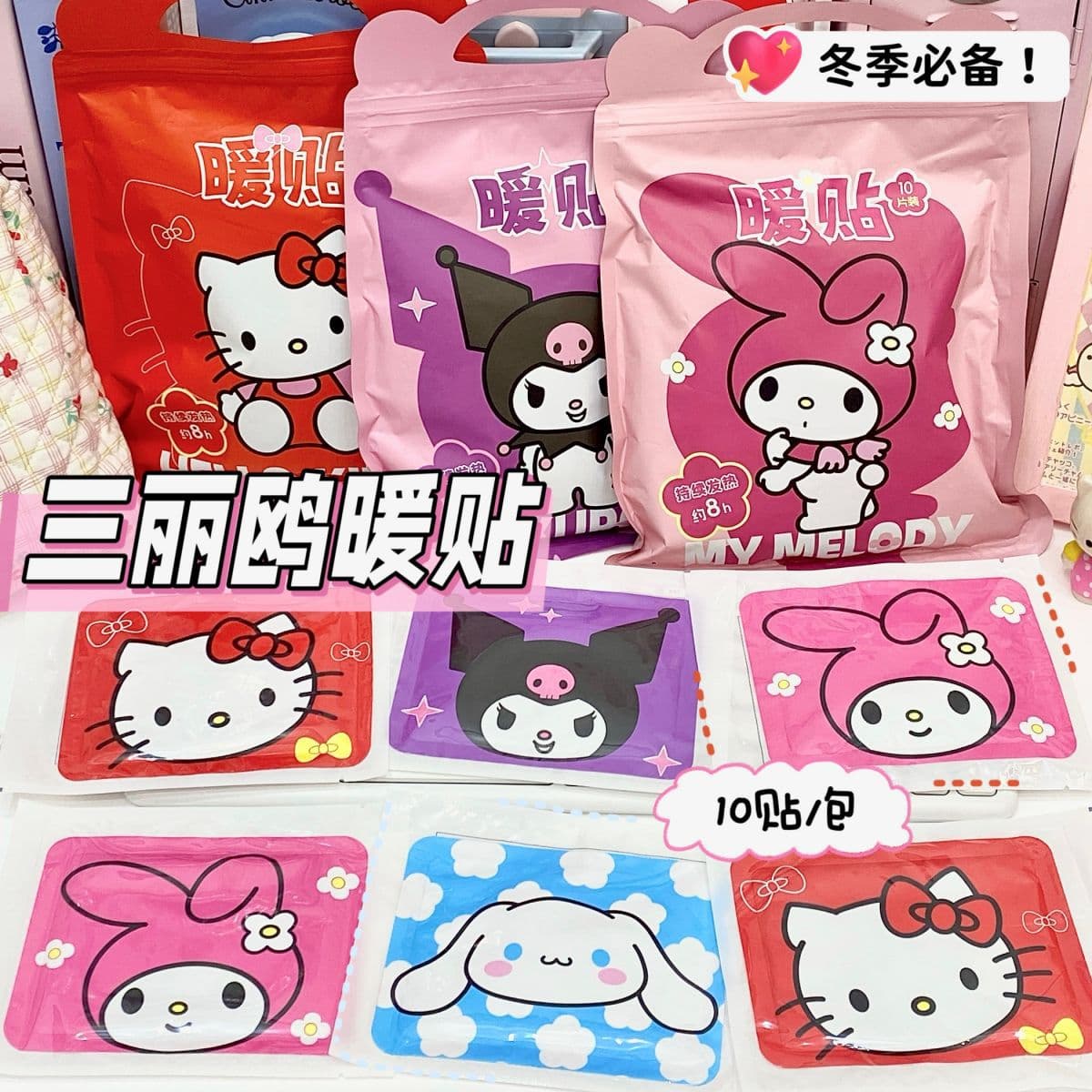 Sanoli Cartoon Self-Heating Warming Patches, Winter Anti-Freeze Heating Patches, Portable Heating Patches, Wholesale