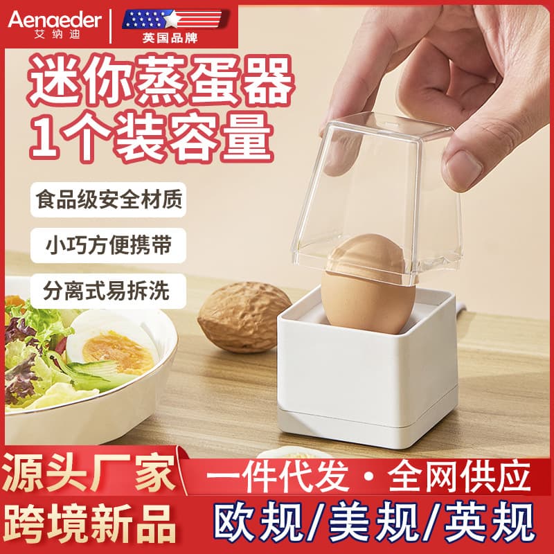 New Egg Cooker for Breakfast, Mini Automatic Shut-off Steamer for Home and Dormitory, Wholesale Gift