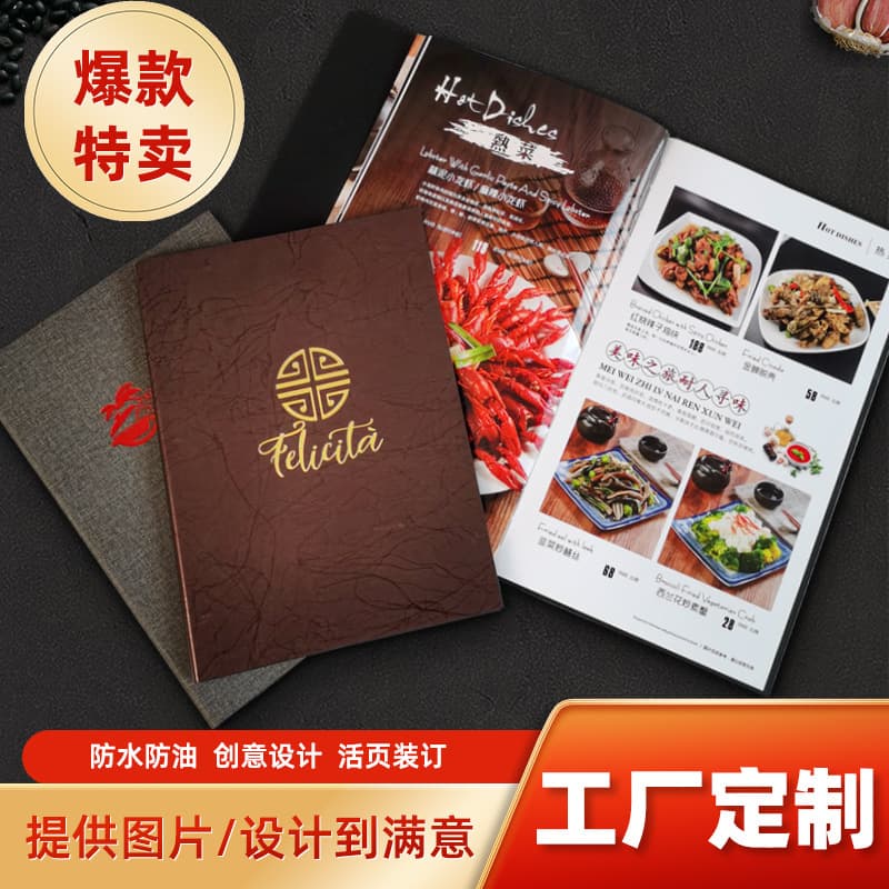 Custom menu design with leather binding, detachable high-end menus for Chinese/Western/Japanese/Korean cuisine