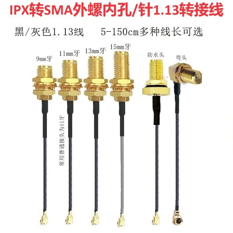 RF1.13 Cable IPEX to SMA Female External Thread Internal Hole Pin SMA to IPX Adapter Module Connection Cable
