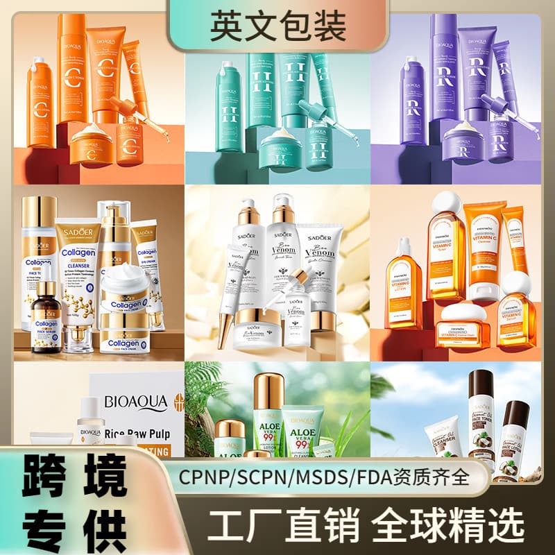 Carefully selected English moisturizing, firming and whitening skin care set series moisturizing antioxidant skin care product box wholesale