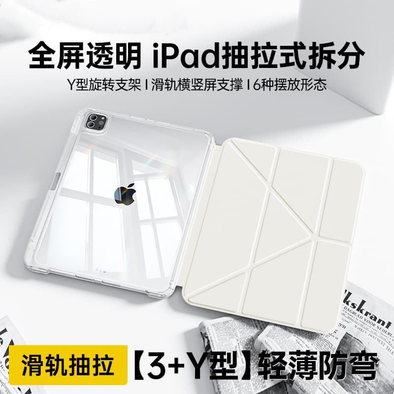 Compatible with iPad 10, 10.9-inch protective case with pen slot, Y-fold design, Air 5, 6, 7 anti-bend, Pro 11-inch sliding rail transparent hard case