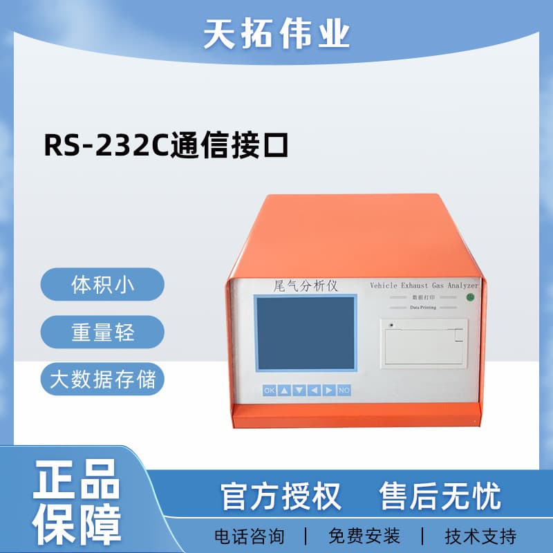 Automotive Exhaust Gas Analyzer SV-5Q Vehicle Emission Exhaust Gas Analyzer Gasoline Car Tail Gas Automotive Detector