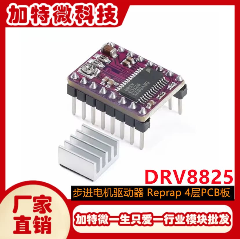 3D Printer StepStick DRV8825 Stepper Motor Driver Reprap 4-Layer PCB Board