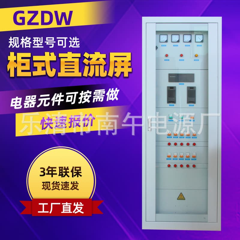 DC Power Cabinet Floor-standing Distribution DC Panel Cabinet 20AH 24AH 40AH 65AH 100AH 200AH
