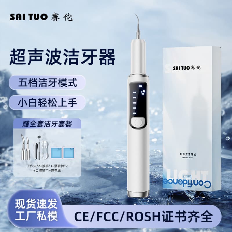Saito Ultrasonic Dental Scaler and Whitening Device, Electric Tartar and Plaque Remover for Home Use