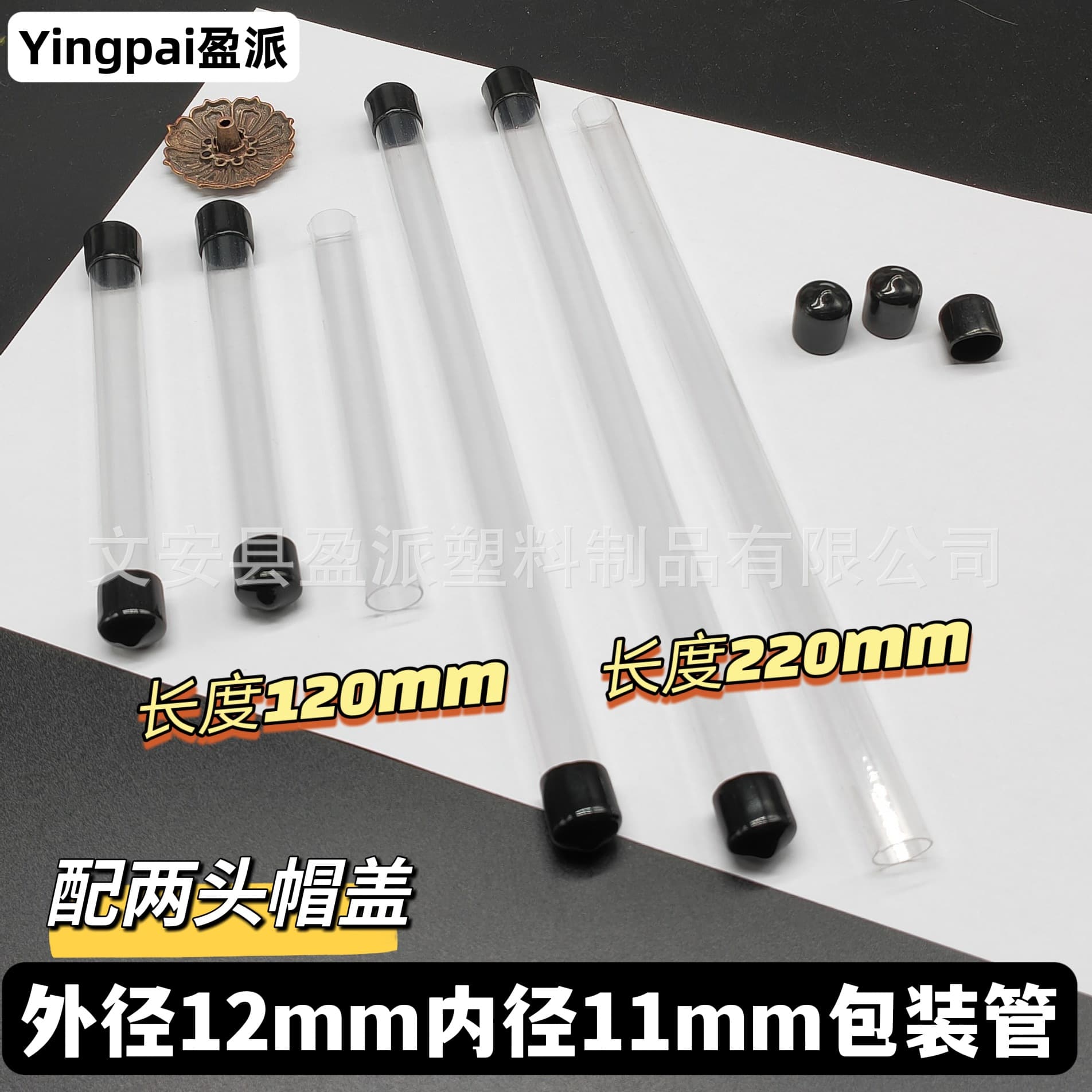 Transparent PVC Tube with Two-End Cap Trial Line Incense Packaging Ear Picking Tool Hardware Magnet Packaging Plastic Hard Tube