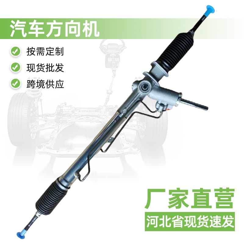 Refurbished Steering Gear for 10 Sail Car Steering Rack Auto Parts Remanufactured Automotive Parts 9063887