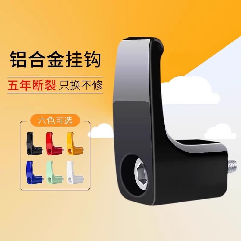 Electric Vehicle Aluminum Alloy Front Hook for Niu, Aima, Yadea Battery Scooters, Thickened Metal Hook, Drop Shipping
