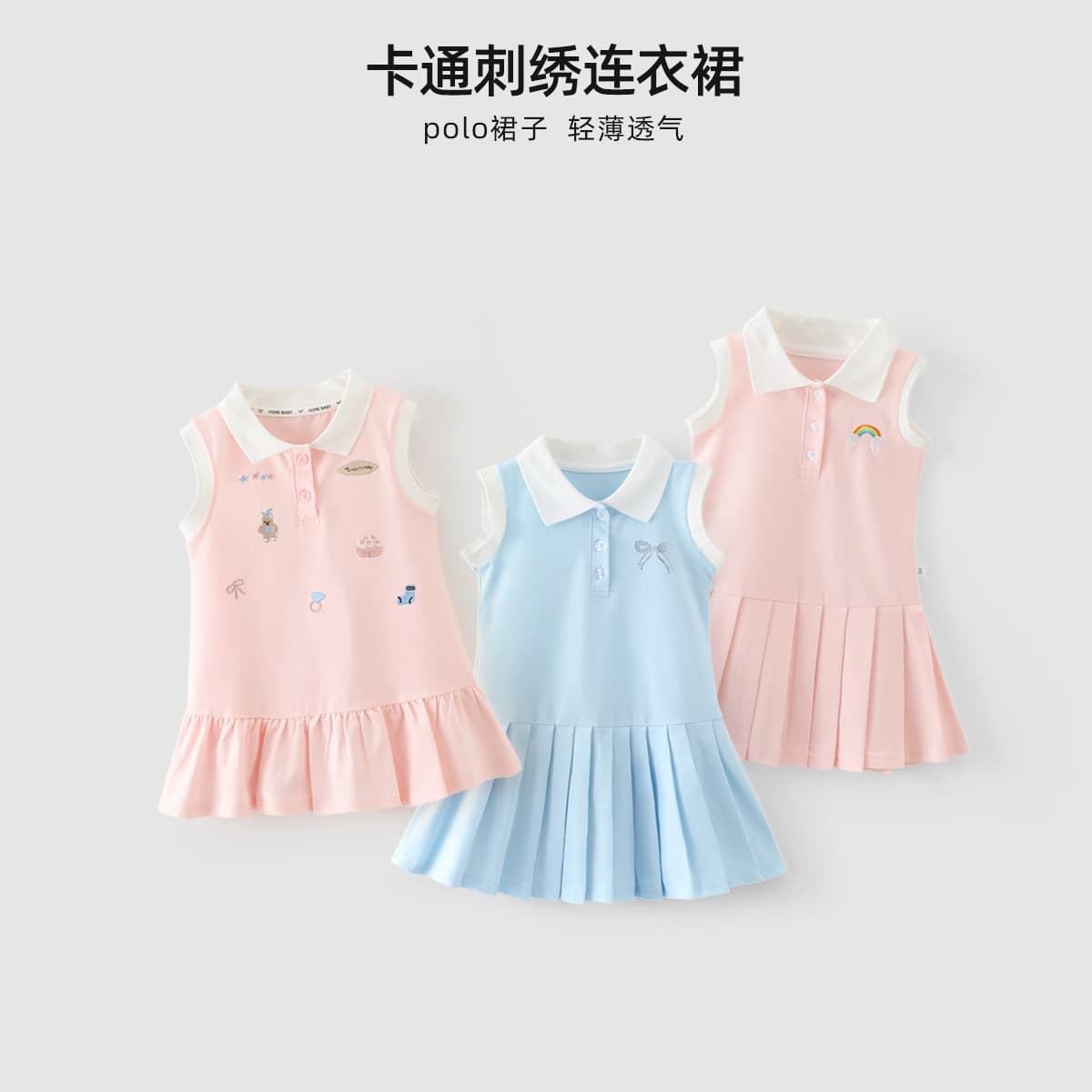 Girls' School Style Dress with Polo Collar, Pleated Skirt, Princess Dress, Vest Dress, Baby Children's Clothing