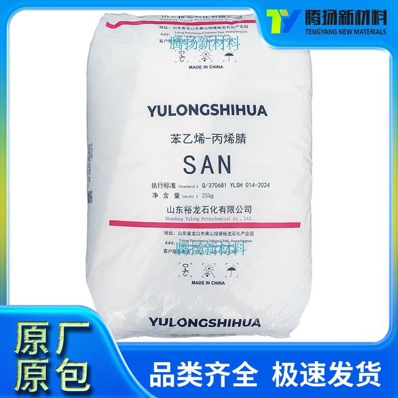 AS S-0130 Yulong Petrochemical injection molding general grade, for daily necessities and cosmetics applications, is available in stock.