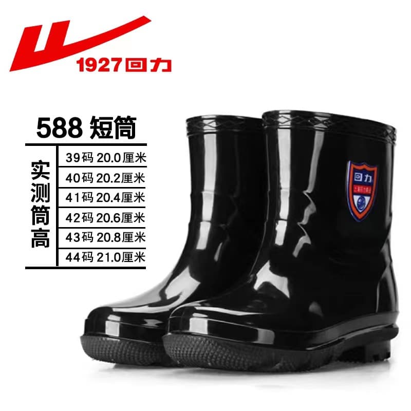 Shanghai Warrior 588 Short Rain Boots for Men, Waterproof Slip-Resistant PVC Durable Rain Boots, Plastic Protective Labor Protection Water Shoes