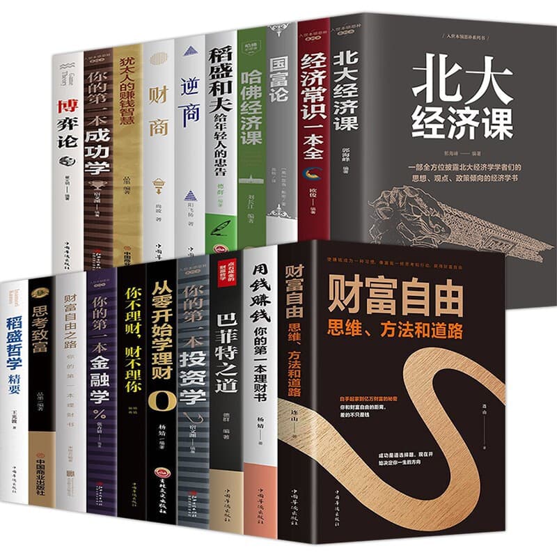 Wholesale of books on free thinking methods and paths to wealth, Jewish wisdom on making money, etc.