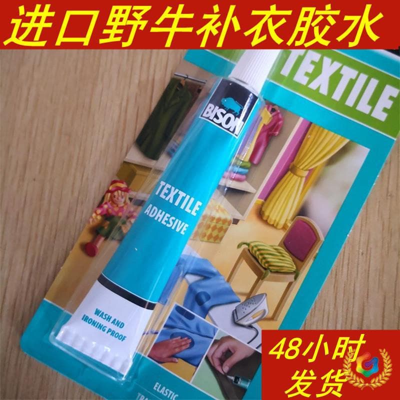 Tao Xiaoqu Textile Color Restoration Soft Glue for Mending Clothing Holes, Dutch Imported Fabric Adhesive for Textiles and Cloth