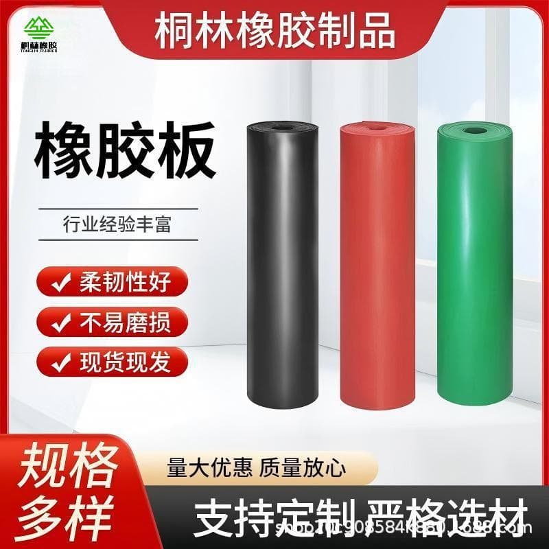Manufacturers wholesale insulating rubber pads for power distribution rooms, anti-static industrial rubber pads, high-voltage rubber sheets