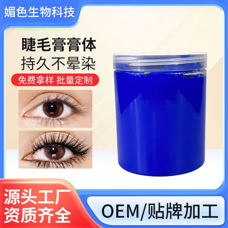 Lengthening curling mascara semi-finished wholesale, waterproof smudge-resistant mascara volumizing setting mascara paste