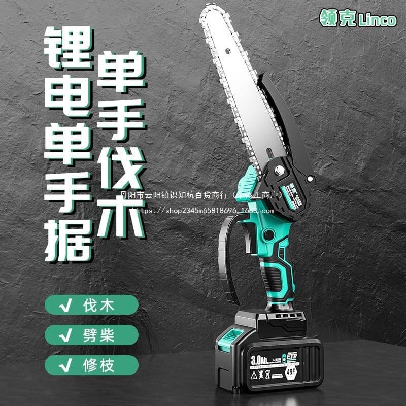 Lynk & Co electric chainsaw, lithium battery electric chainsaw, rechargeable household small handheld logging saw, hand saw, tree saw, firewood chain saw