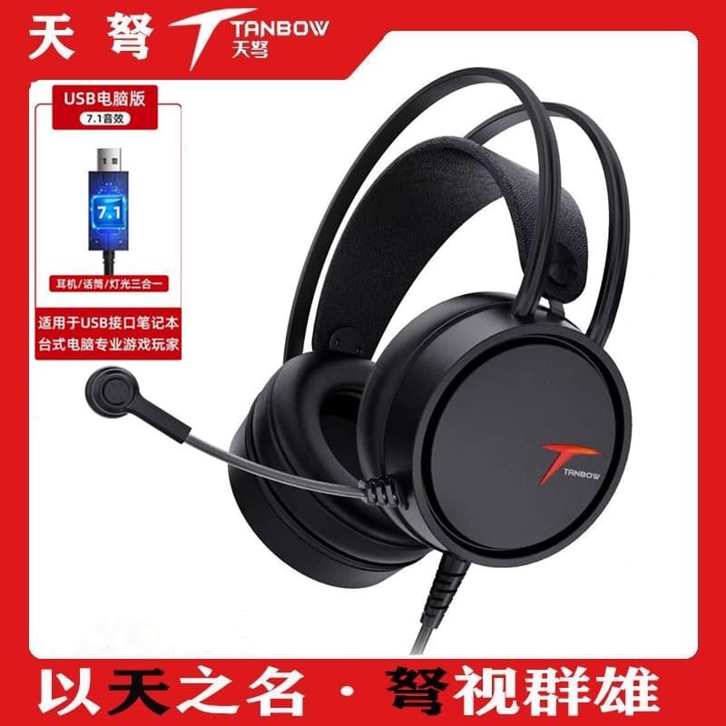 Siberian Tian Nu C3 Headset Style Computer Headphones for Gaming Home Business Internet Cafe Competitive Players Large Earphones