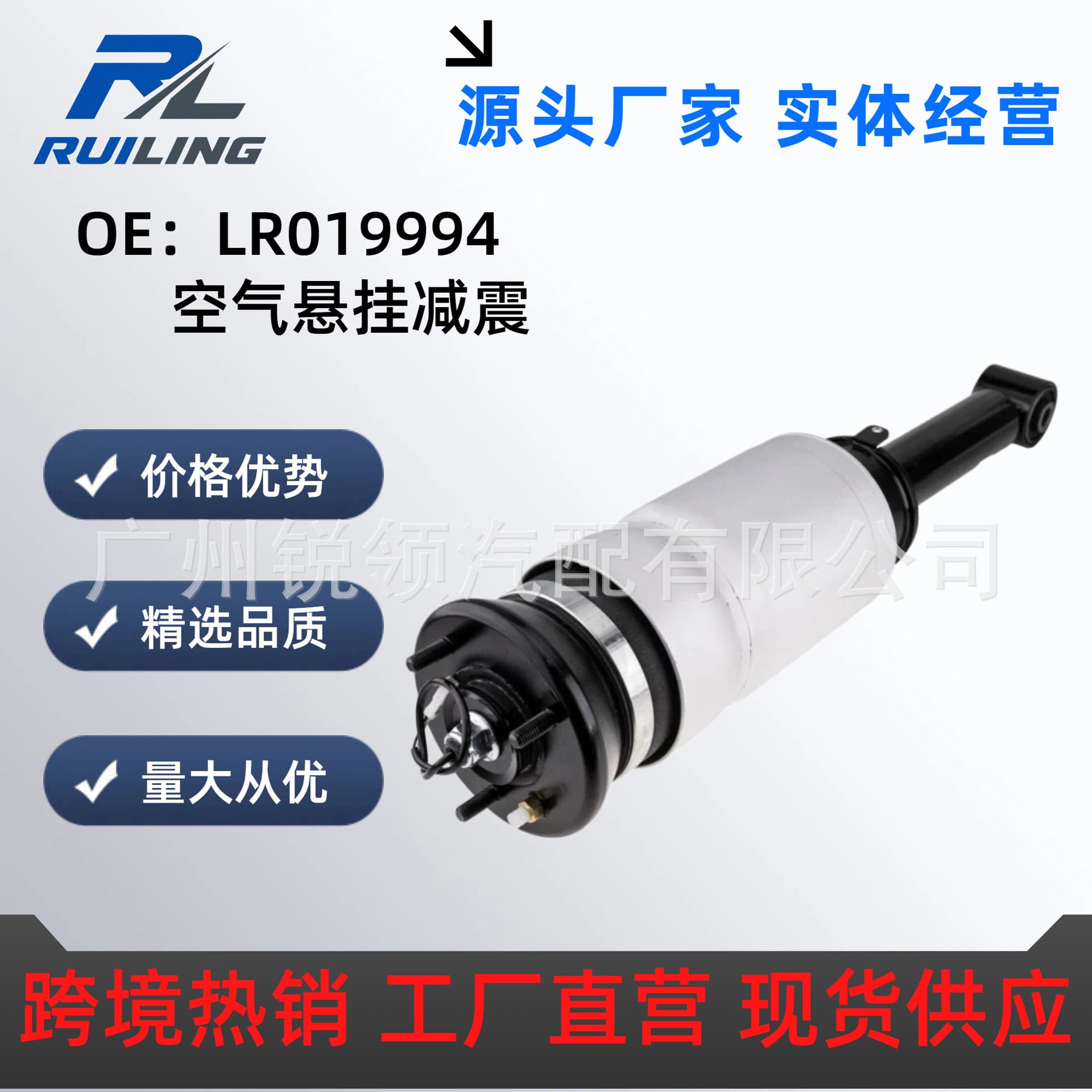 Lr019993 Lr019994 Air Suspension Shock Absorber for Land Rover Lr4 L320 Front Shock