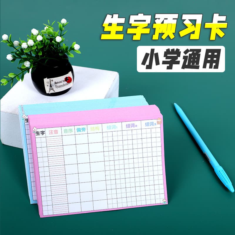 Elementary Student Character Preview Cards, Cartoon Grid Chinese Character Practice Book with Pinyin, Character Exercise Cards