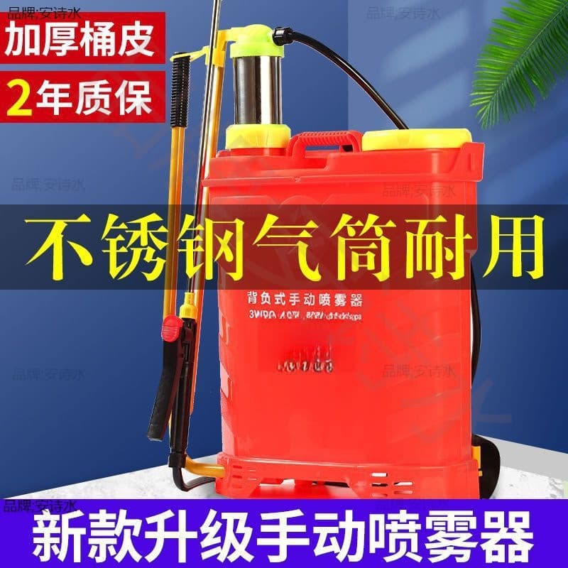 Agricultural backpack manual sprayer, hand-operated high-pressure sprayer, hand-cranked small sprayer, disinfection and epidemic prevention