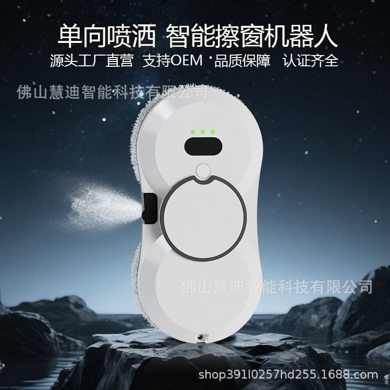 Source Factory Cross-Border Window Cleaning Robot Smart Home High-Rise Cleaning Window Robot Tool