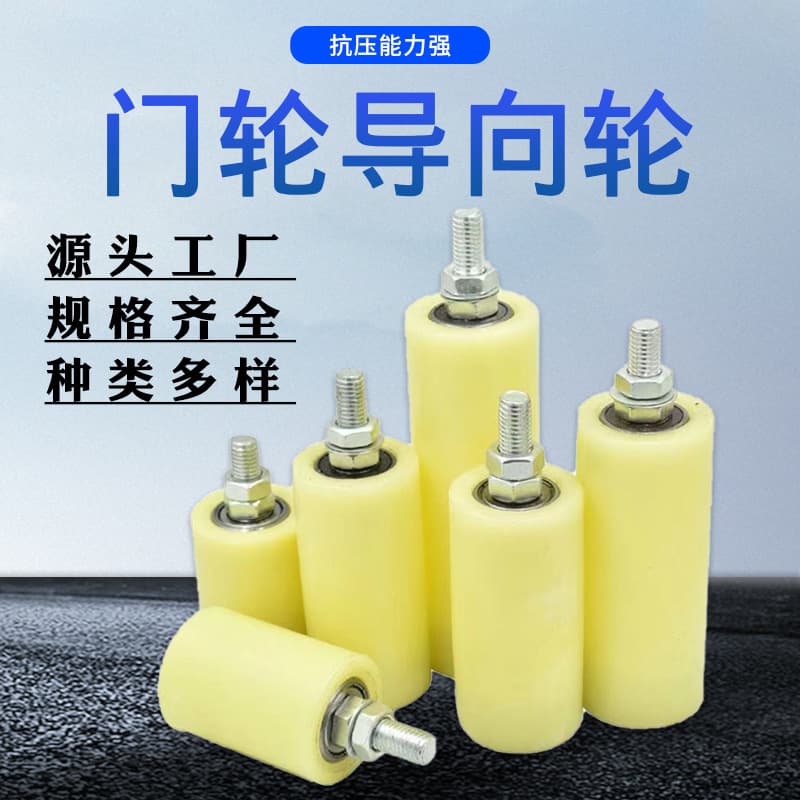 Nylon guide wheel, sliding door clamp wheel, door and window positioning electric track pulley, large nylon clamp hanging wheel