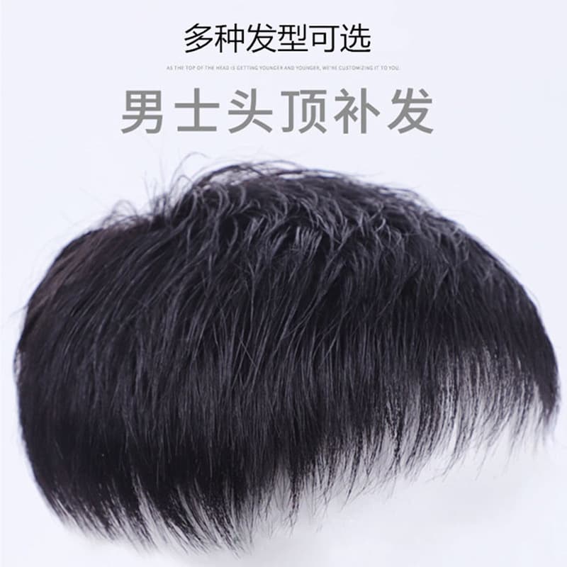 Men's Short Hair Wig Cap Full Real Hair Hairpiece Lightweight Bald Cover Stylish Hairpiece for Thinning Hair Top Hairpiece