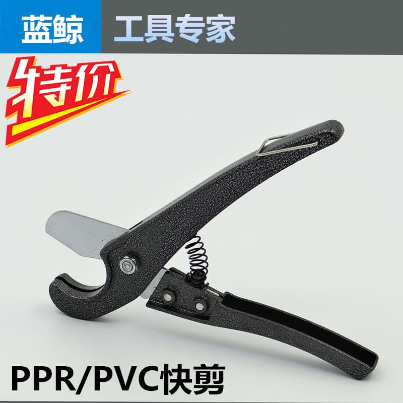 Quick-Cut Blue Whale PPR Scissors, Pipe Cutter, PVC Scissors, Aluminum-Plastic Pipe, Conduit Scissors