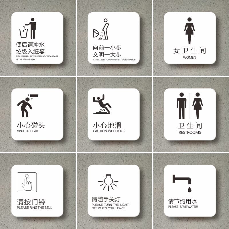 Acrylic Restroom Sign, Toilet Sign for Men and Women, No Smoking Sign, Office