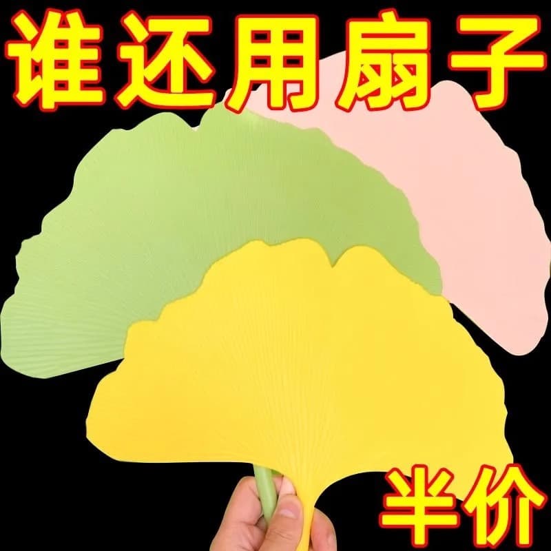Ginkgo fan durable plastic fan cool summer must-have student literary fan wholesale round fan literary round fan