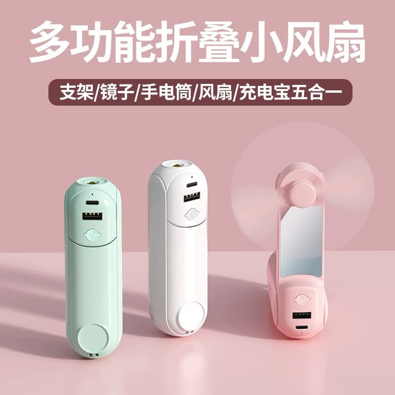 E-commerce Best-Selling Pocket Mini Silent Rechargeable Fan Portable Outdoor Handheld Fan Gift