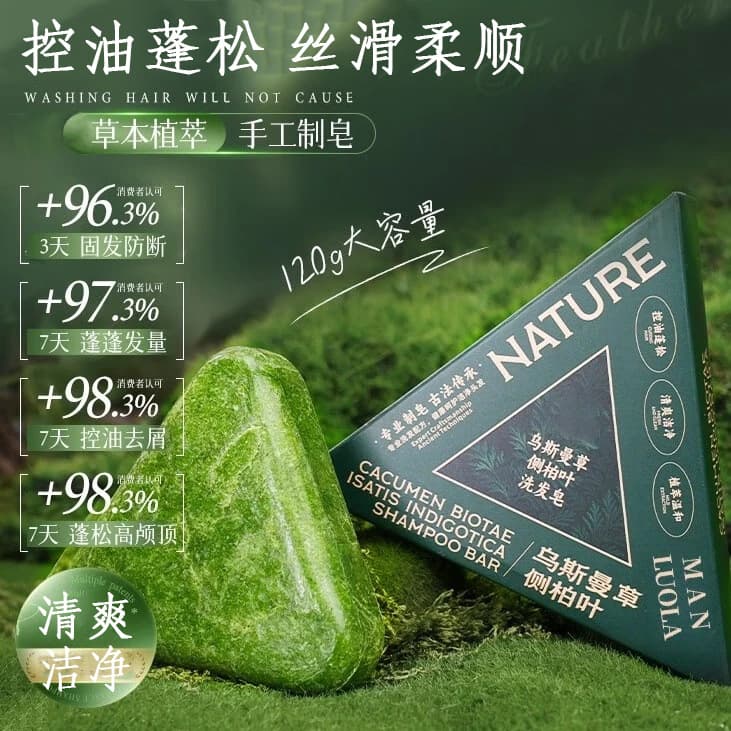 Arborvitae Leaf Shampoo Bar with Xinjiang Usman Grass and Polygonum Multiflorum Handmade Soap, Essential Oil Soap, Face Wash Soap, Anti-Dandruff Shampoo Bar