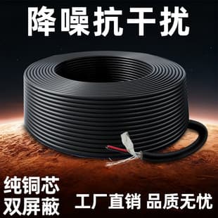 Dual-Shielded Pure Copper Microphone Cable, XLR Audio Cable, Dual-Core Mic Cable, DMX512 Lighting Signal Cable