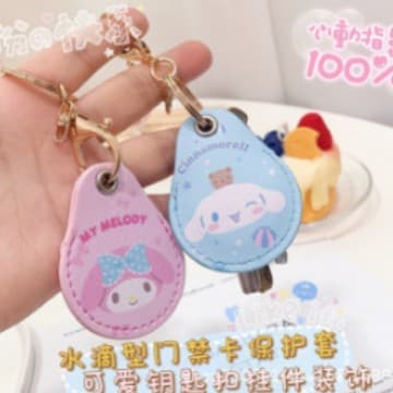 Access control card cover drop-shaped round keychain elevator sensor door card ic mini texture cute protective cover