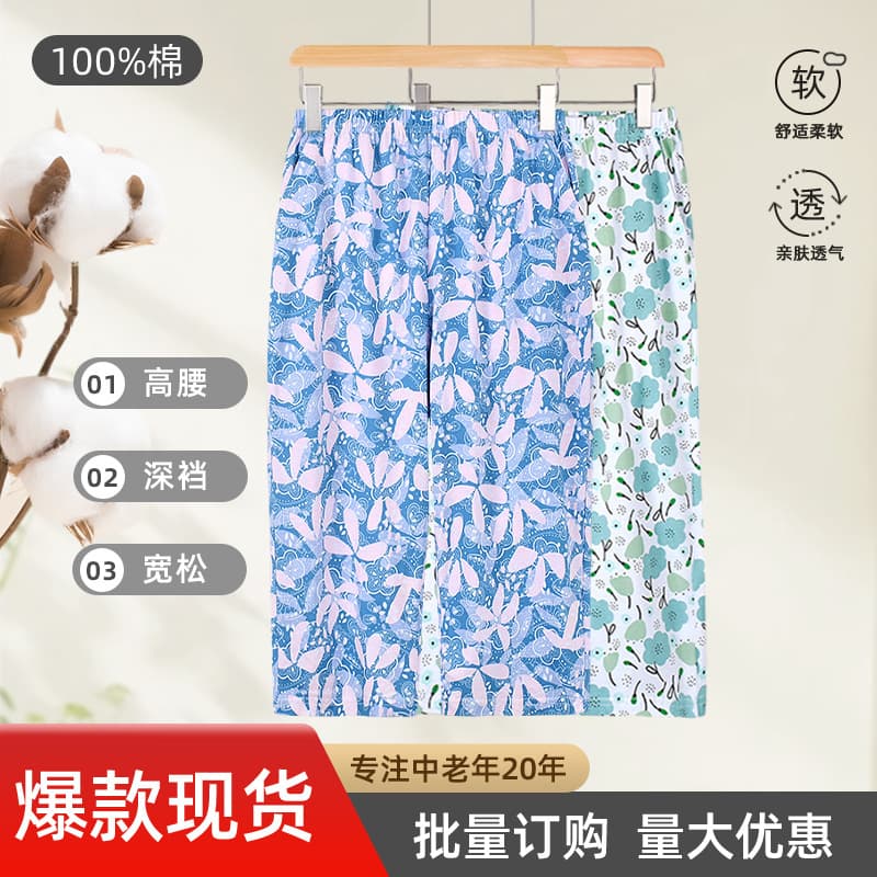 Middle-aged and elderly three-quarter pants, pajamas, pure cotton, cotton home pants, thin anti-mosquito pants, casual mom wear, elderly pants, breathable