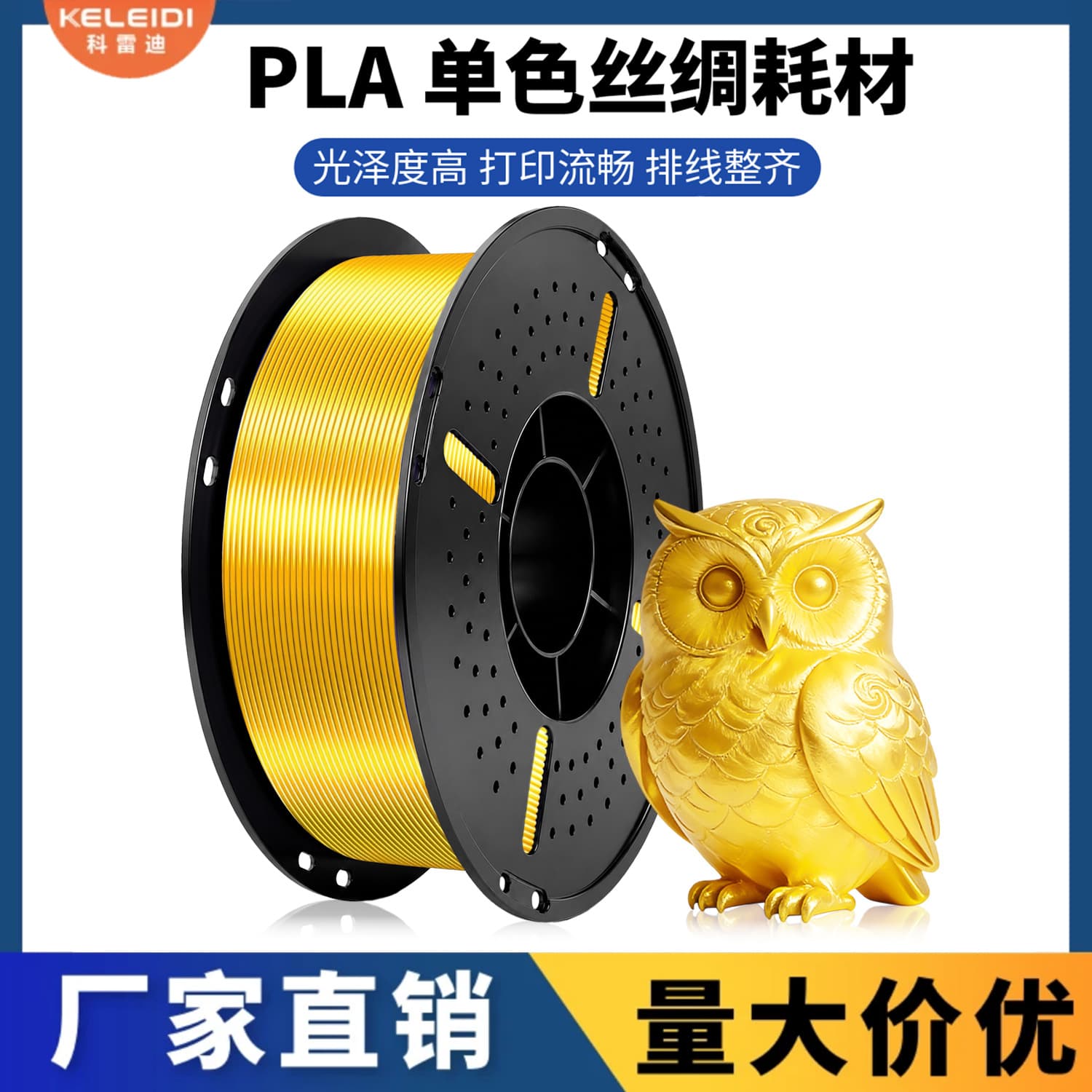 Keleidi 3D Printer PLA Filament Silk Dual Color Gold Rainbow Filament FDM Material 1.75mm