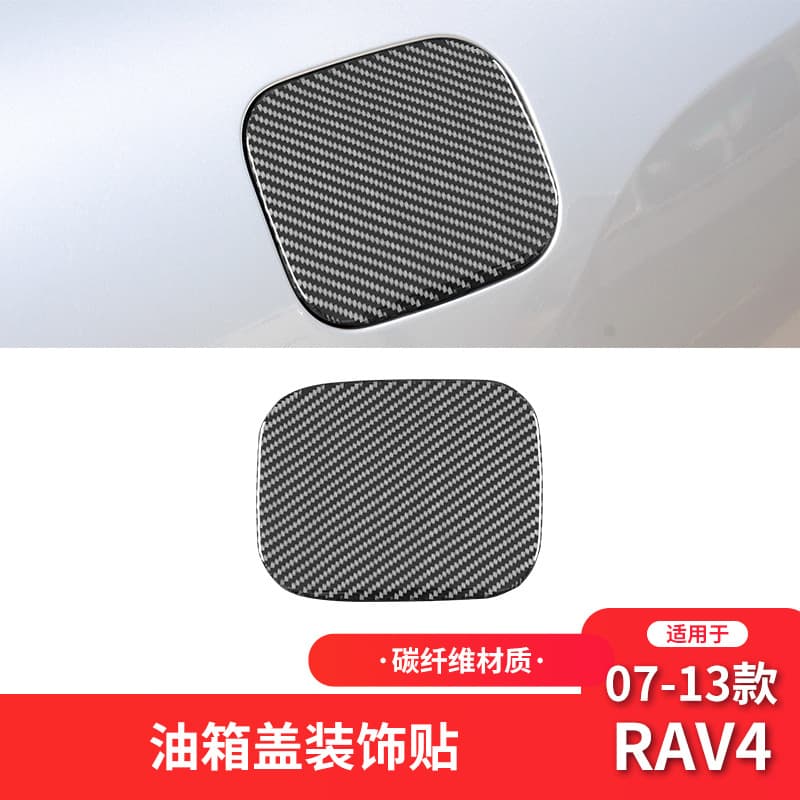 Suitable for Toyota 07-13 Rav4 Carbon Fiber Interior Modification Parts Fuel Tank Cap Decorative Sticker