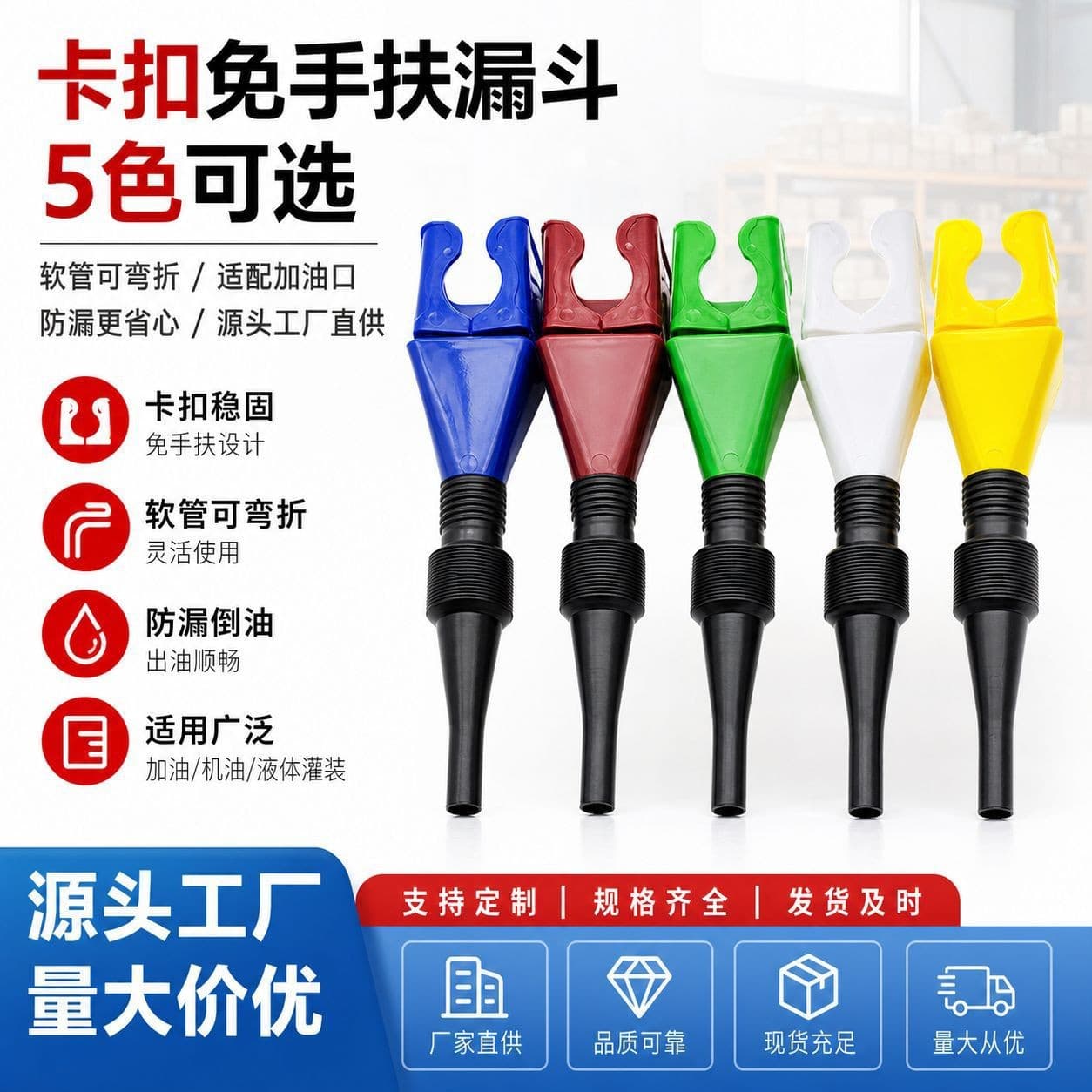 Plastic Fuel Funnel Portable Folding Telescopic Hose Bayonet Hands-Free Filling Motorcycle Gasoline Funnel Wholesale