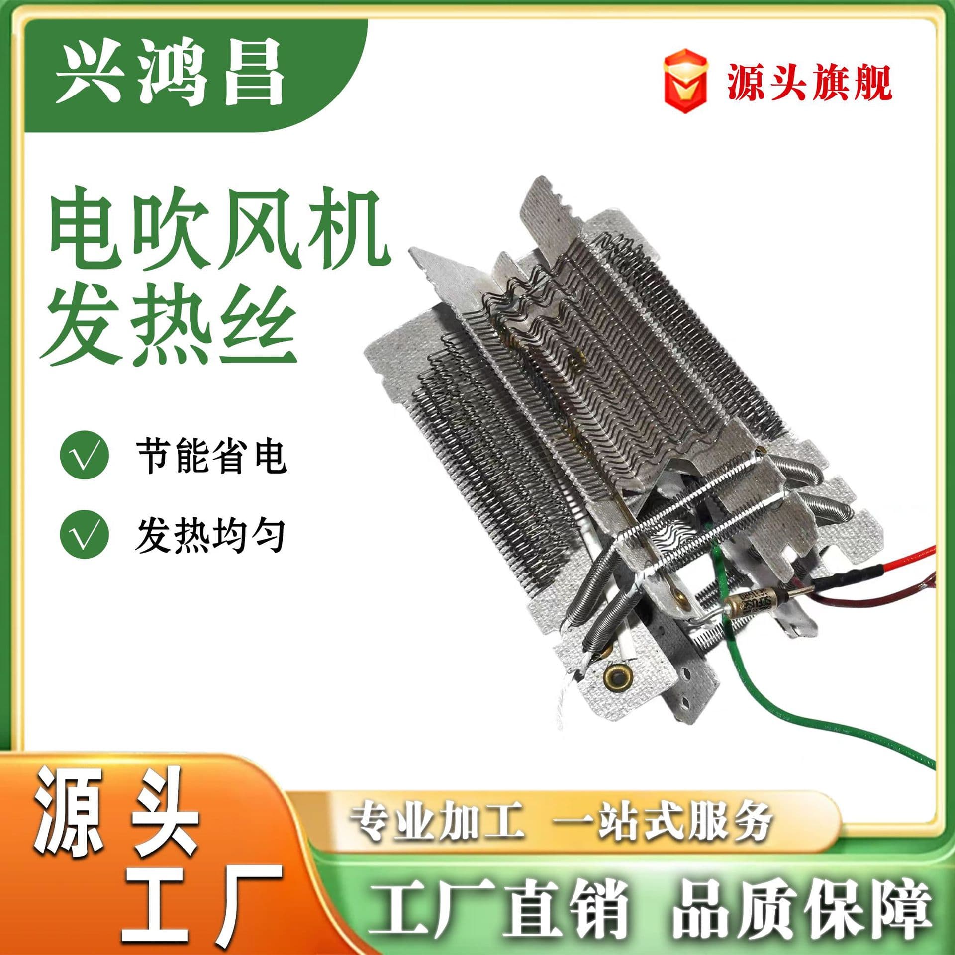 Hair Dryer Deep U-Shaped Heating Wire, Even Heating Mica Frame, Low Price, Quality Assured, High Efficiency