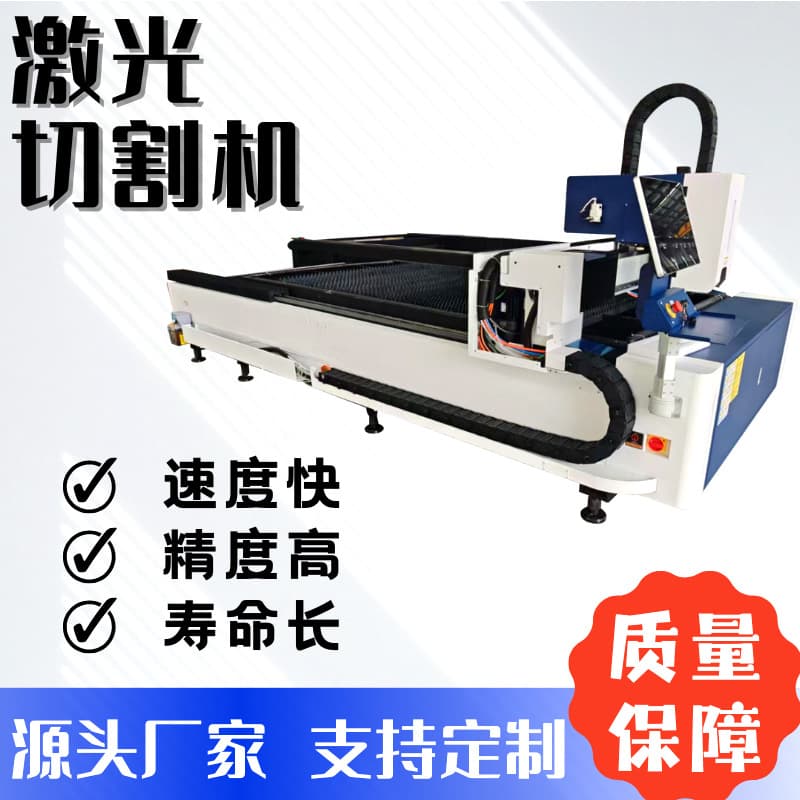 Automatic fiber optic metal stainless steel plate cutting equipment steel plate cutting and blanking high-precision laser cutting machine