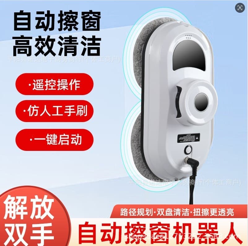 Cross-Border Window Cleaning Robots In Stock, Single-Spray and Dual-Spray Window Cleaning Machines with Automatic Water Spraying for Export