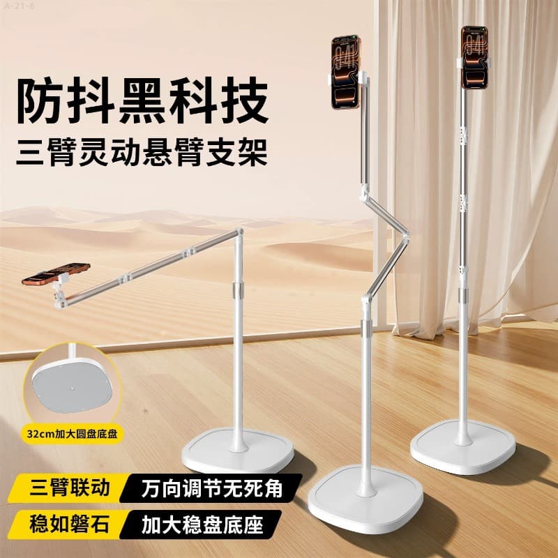 2026 New Phone Stand, Live Streaming Floor Support Stand, Lazy Arm Phone Holder, Overhead Mirror Shooting