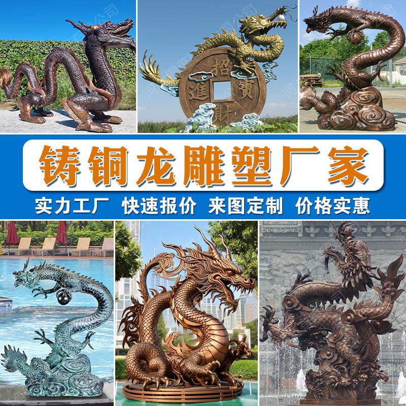 Cast Copper Dragon Sculpture Bronze Brass Metal Dragon Statue Large Copper Flying Dragon Cast Iron Cast Aluminum Dragon Ornament Copper Dragon Statue