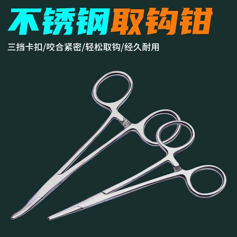 Hemostatic Straight Curved Forceps Stainless Steel Clamp Pet Hair Removal Pliers Surgical Hook Removal Pliers Dehooker Curved Pliers Needle Holder
