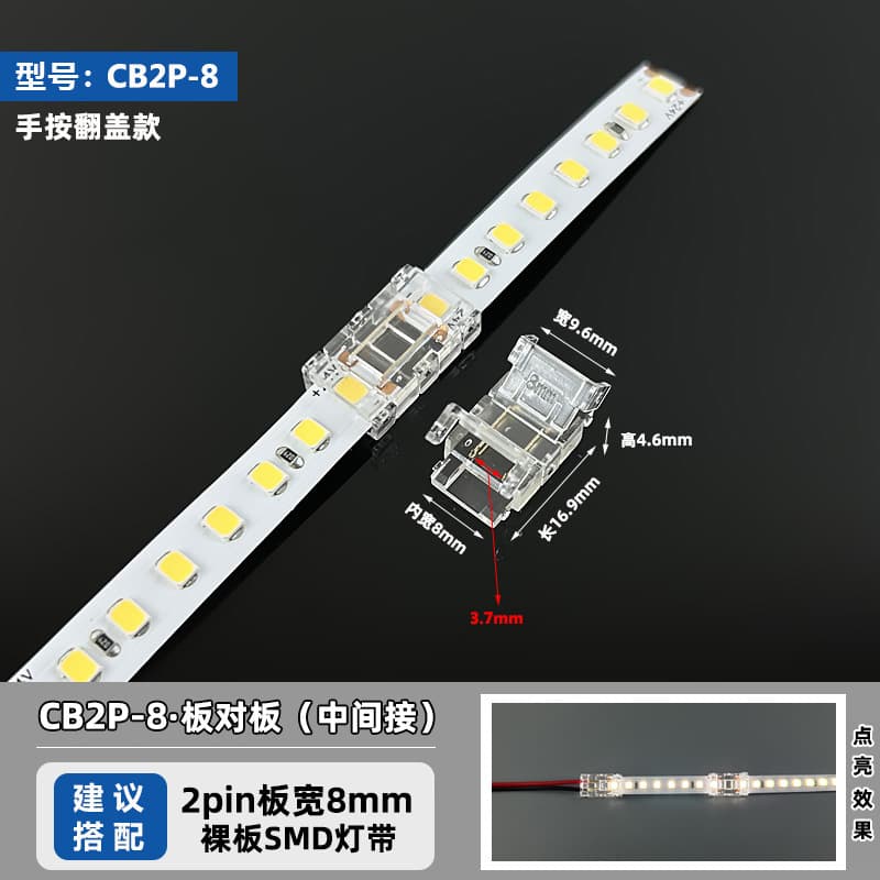 LED Strip Solderless Connector 2-Pin Low Voltage COB Corner Butt Joint No Dark Area Crystal Connector Wire