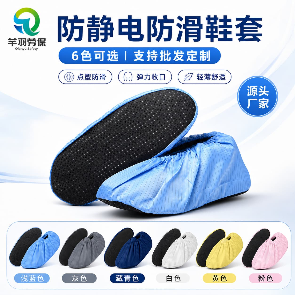 Anti-static anti-slip shoe covers with plastic soles, dust-free workshop, clean room, electronics factory work shoe covers, unisex