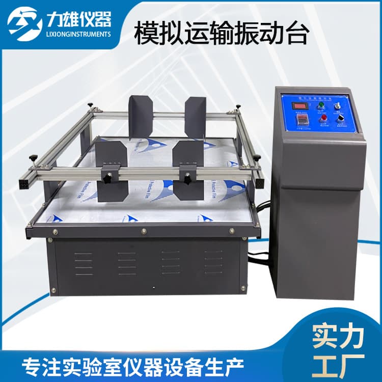Simulated Transport Vibration Table